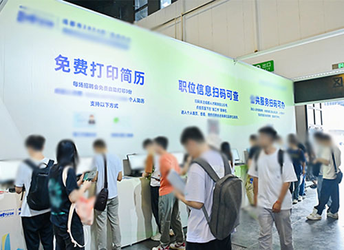 涿州市人才招聘会